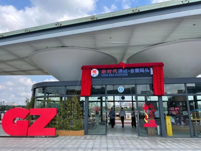 上新广州旅游信息咨询中心会展区域网点正式启用